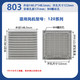 Snowfanzl-803 ventilation series filter cover