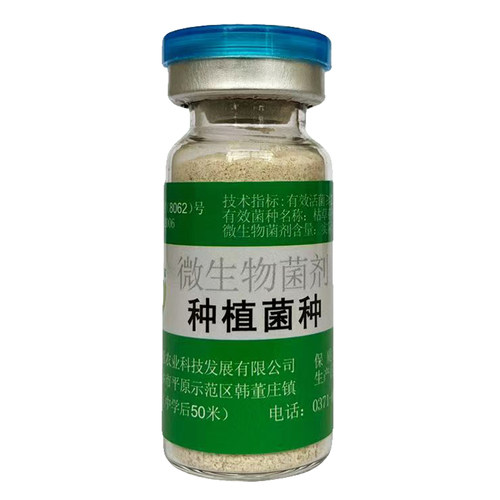 益富源莲藕菌种em莲藕宝专用有益菌藕带营养液微生物菌肥不伤鱼虾 - 图3