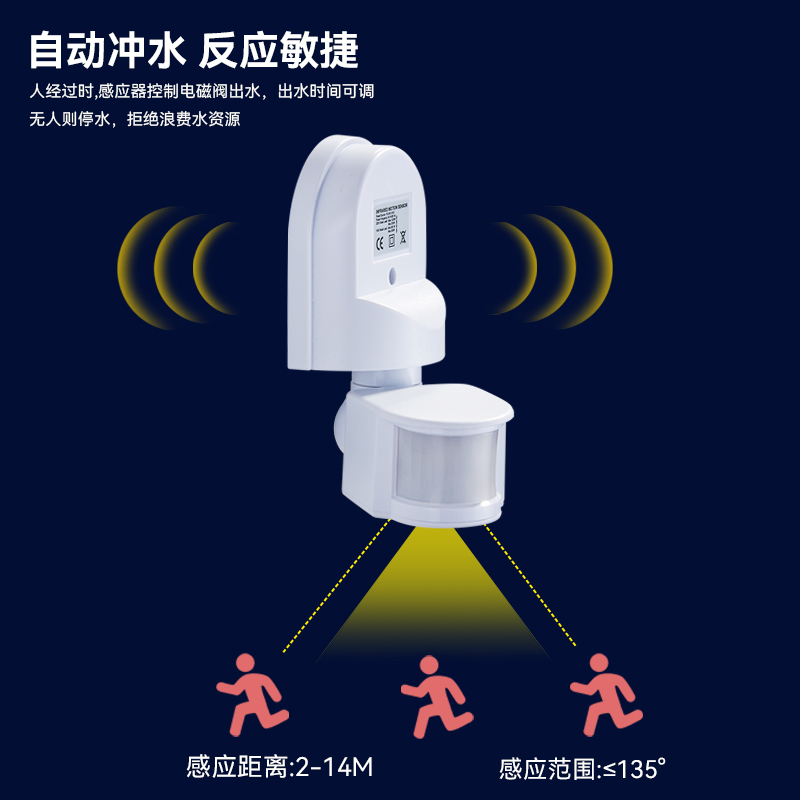 沟槽式厕所感应节水器红外线大便槽小便槽感应器自动冲水箱公厕