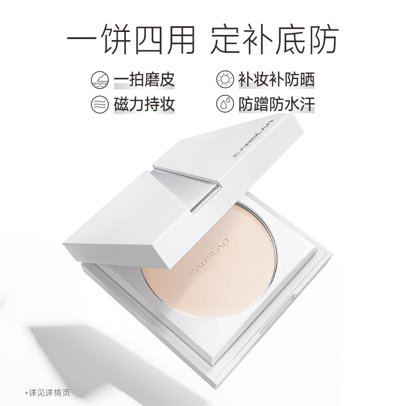 【U先试用】卡姿兰白磁防晒粉饼2.5g便携装,淘宝优惠券,粉丝福利购,淘宝优惠卷
