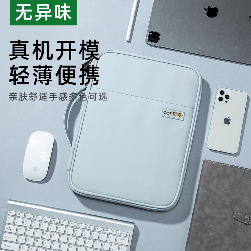 适用防摔ipad收纳包ipadpro华为matepad11寸ipadair5pro4小米平板内胆包2024保护袋mini6硬壳防弯12手提3便携 - 图1