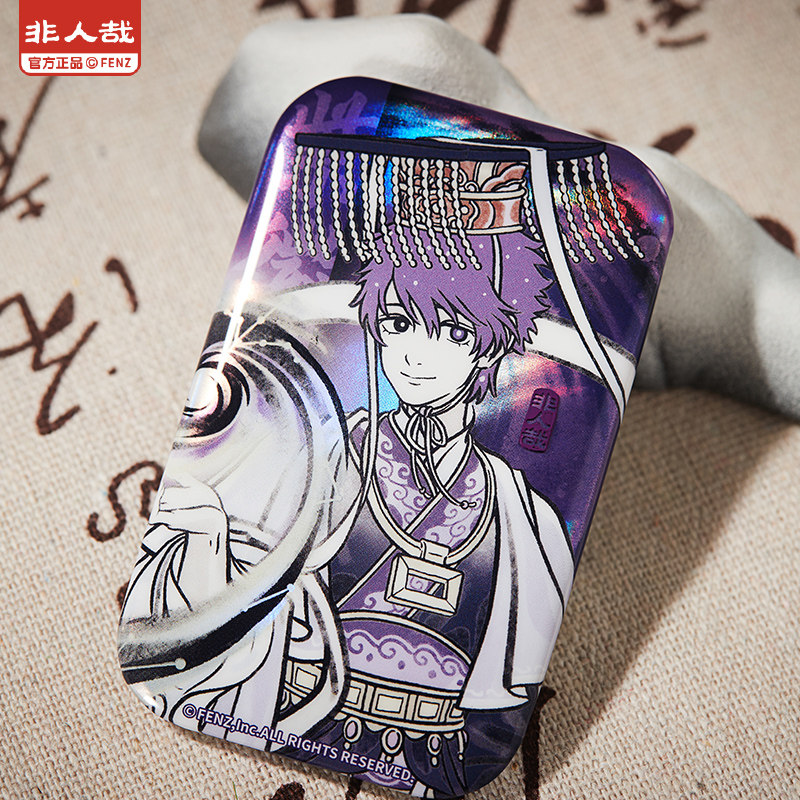 非人哉官方店神仙同游系列方形马口铁徽章盲盒古风水墨吧唧胸针,淘宝优惠券,粉丝福利购,淘宝优惠卷