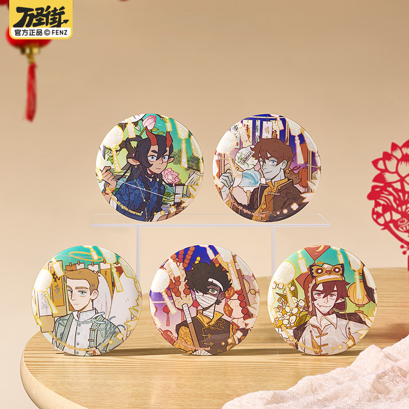 非人哉官方店万圣街游园会马口铁徽章盲盒拉丝银葱新年吧唧胸针,淘宝优惠券,粉丝福利购,淘宝优惠卷