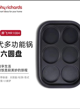 摩飞二代多功能锅原装配件9099