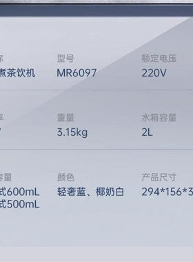 摩飞即热式茶饮机新款煮茶器