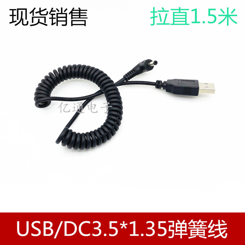 弯头弹簧USB转DC3.5*1.35mm充电线供电线小音箱usb3.5dc电源线 - 图0