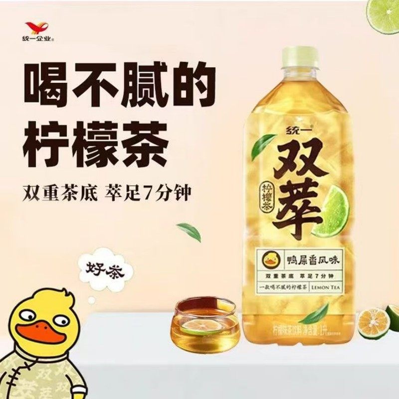 统一双萃柠檬茶1L*8瓶整箱鸭屎香风味茶饮料大瓶畅饮夏日饮品清仓,淘宝优惠券,粉丝福利购,淘宝优惠卷