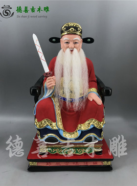 木雕神像胡秀华仙师朱法旺公胡法旺公茅山祖师樟木漆线雕德善吉