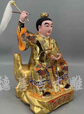 人物神像家居供奉玉虚金樽香樟木