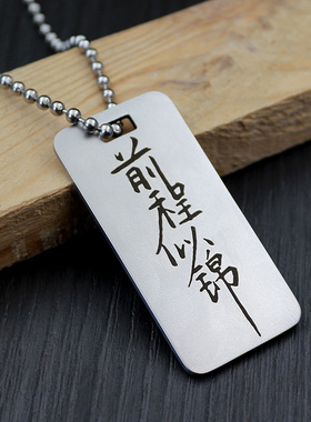 长方形项链吊坠军牌男钛钢美国