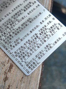 完整版三十六计金属卡双面雕刻