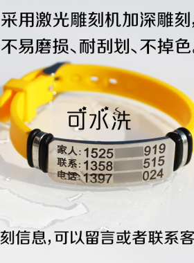 钛钢手环防走失刻字宝宝