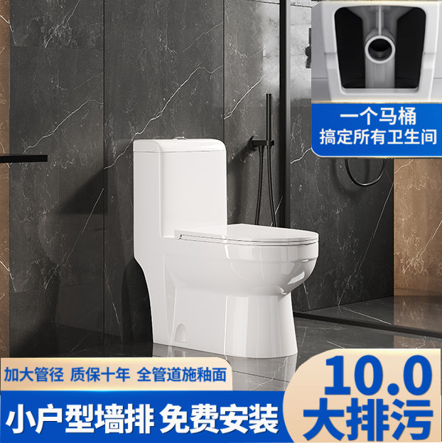 家用墙排抽水马桶大口径卫浴座便虹吸式防臭坐厕小户型普通坐便器,淘宝优惠券,粉丝福利购,淘宝优惠卷
