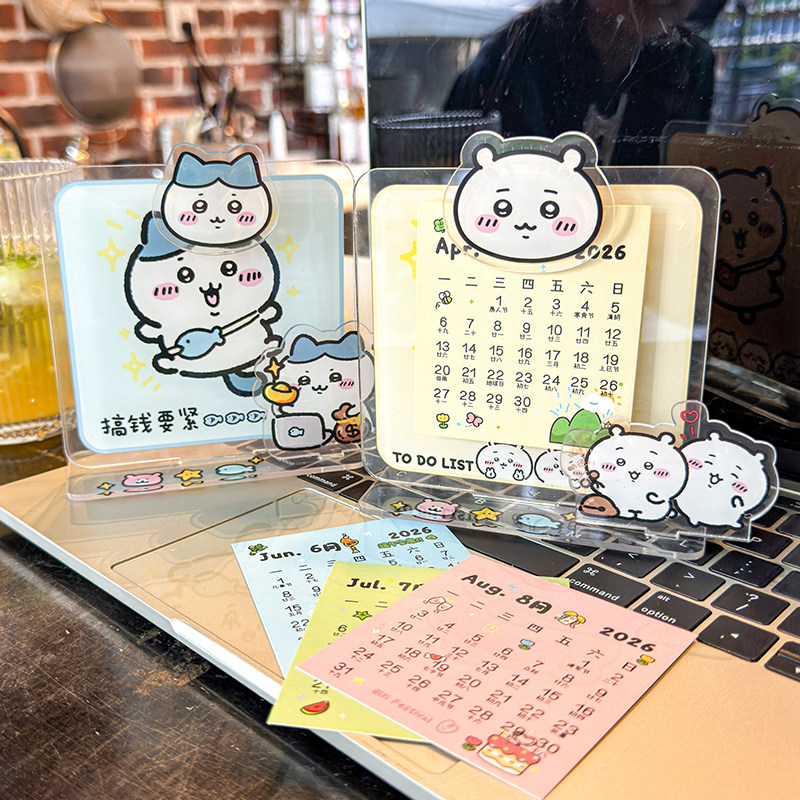 方形日历立牌桌面亚克力摆件可爱创意便签纸备忘录小夹板吉伊卡哇,淘宝优惠券,粉丝福利购,淘宝优惠卷