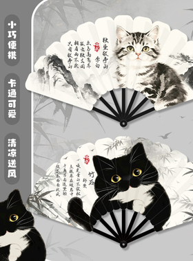 七连扇创意七折扇可爱卡通夏日便携扇风清凉小扇子国风黑猫系列