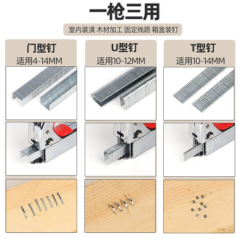 三用手动码钉抢油画打订枪丁t钉射钉枪u型钉门形钉马丁枪木工工具_虎窝淘