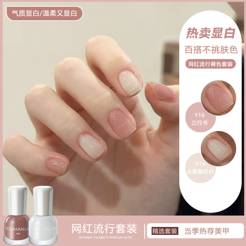 免烤可撕拉速干指甲油秋冬流行显白气质温柔车厘子红跳色高级爆款,淘宝优惠券,粉丝福利购,淘宝优惠卷