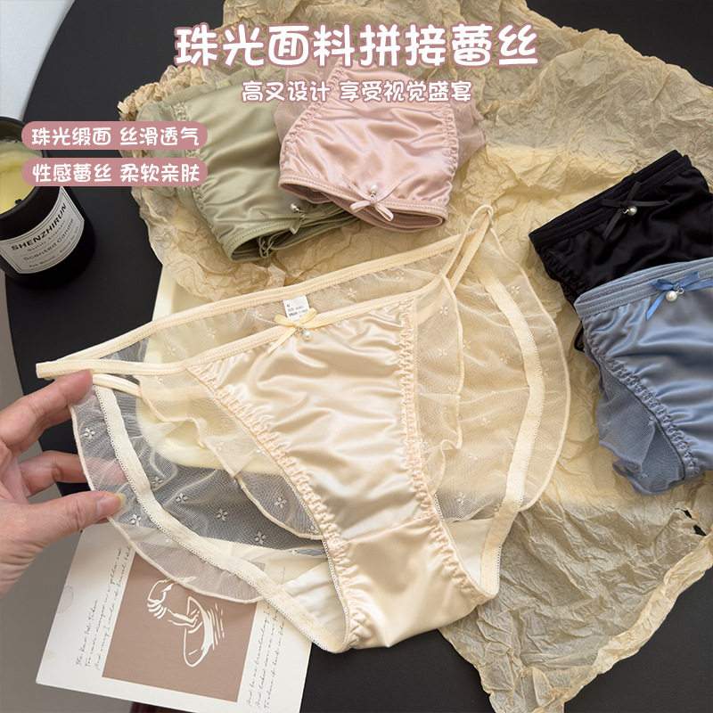 轻奢宫廷风少女缎面蕾丝内裤高开叉透明透气桑蚕丝裆三角裤头,淘宝优惠券,粉丝福利购,淘宝优惠卷