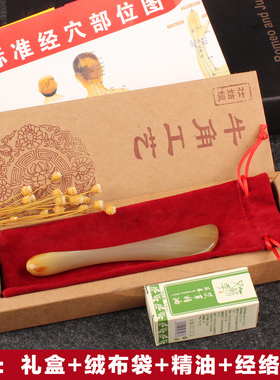 特厚牛角拨筋棒面部美容刮痧棒