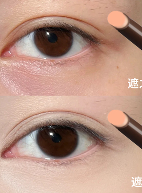 以色转色双头遮瑕液笔美术生橘色
