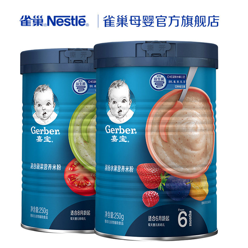 【雀巢官方】gerber水果蔬菜米糊米粉 雀巢母婴米粉/米糊/汤粥