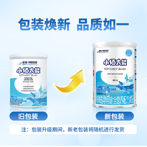 雀巢小百肽小佰太能1-10岁全营养配方食品400g正品保证 - 图2