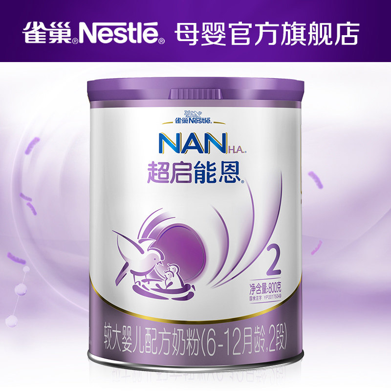  雀巢母婴婴幼儿牛奶粉