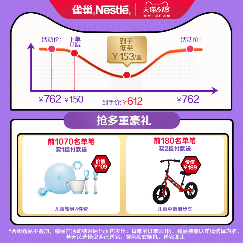 雀巢能恩3段1200克*婴儿配方奶粉 雀巢母婴婴幼儿牛奶粉