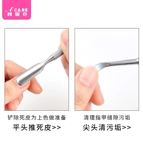 死皮推A1pq801-去角质叉不锈钢铲去边缘倒刺推叉美甲修剪指 - 图2