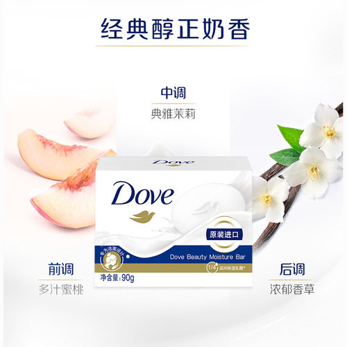 Dove/多芬柔肤乳霜香块香皂男女洗手洗澡沐浴脸洗肥皂90g/块 - 图2