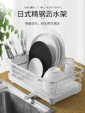 OEM японская кухонная стойка стойка для сливной воды для хранения корзины для хранения корзины для пансии для переголочки для панели посуды для хранения посуды 304 из нержавеющей стали.