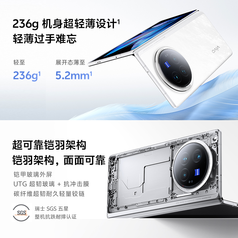 咨询优惠价 vivo X Fold3 Pro折叠屏新品官方正品 vivo折叠屏手机 智能5G旗舰商务大屏幕fold2折叠款全网通 - 图3