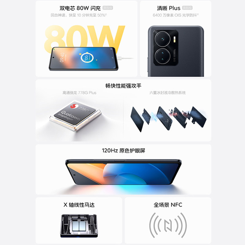 vivo iqoo z6新5g爱酷旗舰店手机 欧曙数码手机