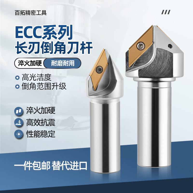 长刃倒角刀杆ECC31005R/ECC17005R大孔倒角30度45度60度CNC数控刀-图2