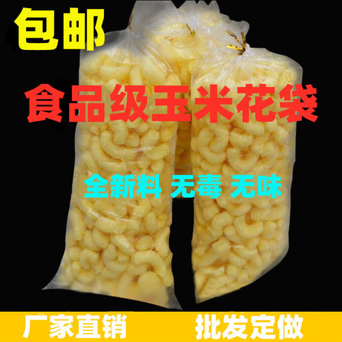 膨化食品袋子膨化爆米花袋子透明全新料包装袋玉米花塑料袋子包邮 - 图0