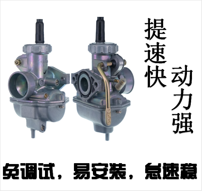 京滨PZ16/JH70/嘉陵70/DY90A/捷达100摩托车化油器 - 图1