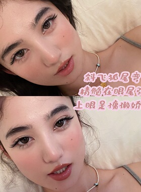 GUGUPARTY狐尾仿嫁接假睫毛