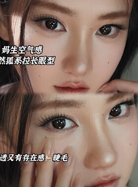 小猫眼GUGUPARTY自然仿真假睫毛