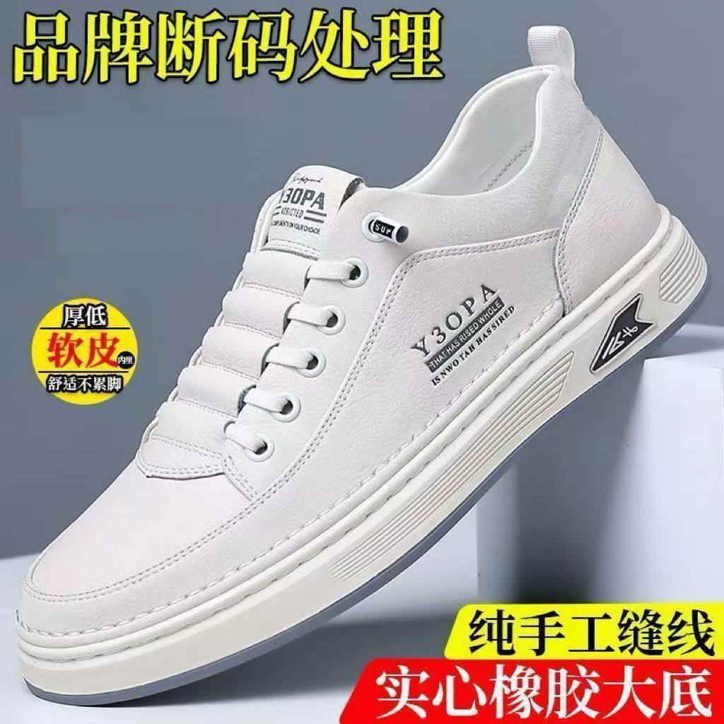 断码真皮男鞋2025新款防滑一脚蹬休闲皮鞋透气百搭运动小白鞋板鞋,淘宝优惠券,粉丝福利购,淘宝优惠卷
