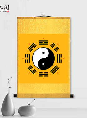 先天八卦后天八卦图河图洛书挂画