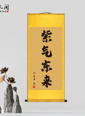 老子悟道紫气东来老子画像装饰挂画老子骑牛道德经背景图卷轴挂画