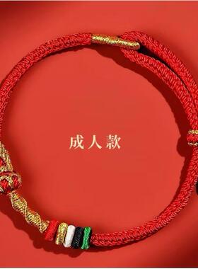 灵结记蛇年本命年红绳手链