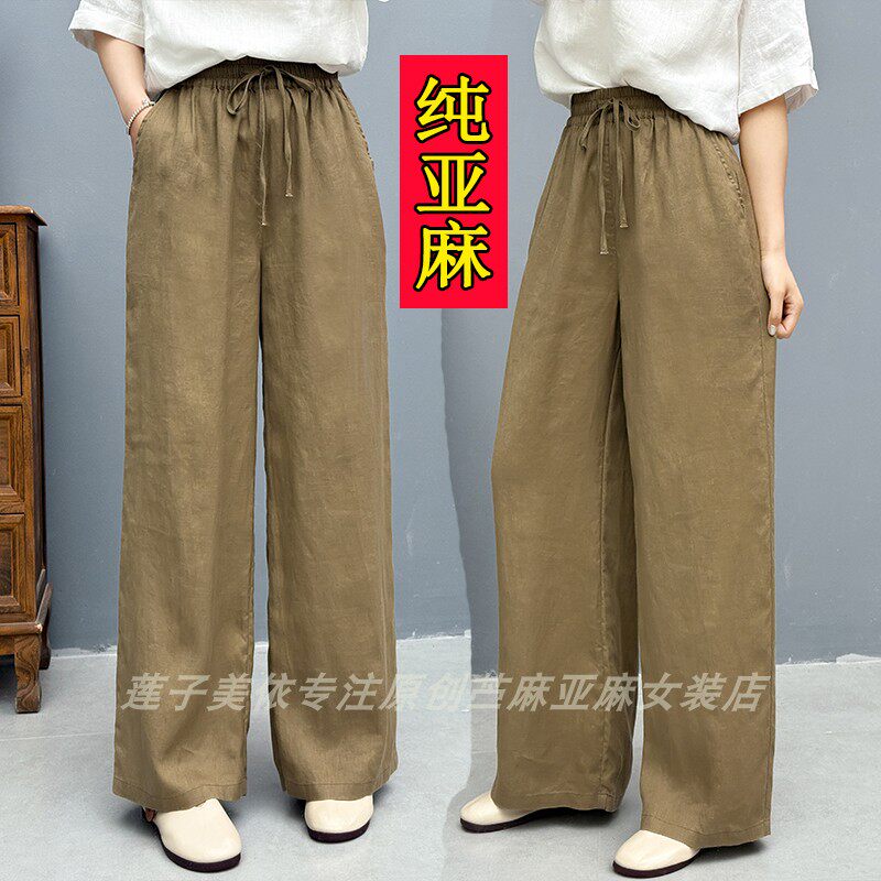 100%正品纯亚麻高端女夏薄款春秋新款直筒裤苎麻阔腿裤棉麻长裤子