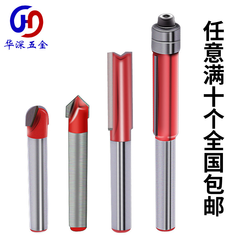 木川修边机刀木工铣刀雕刻机刀头倒线槽修铝塑板直刀圆底刀V型刀_虎窝淘
