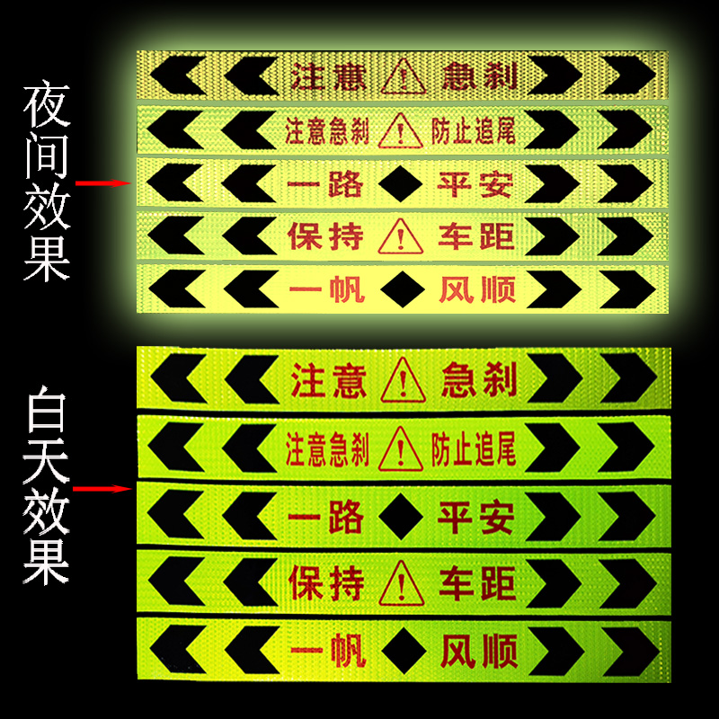 双导向箭头反光双向标汽车货车保险杆防撞条反光贴夜光警示标识贴-图1