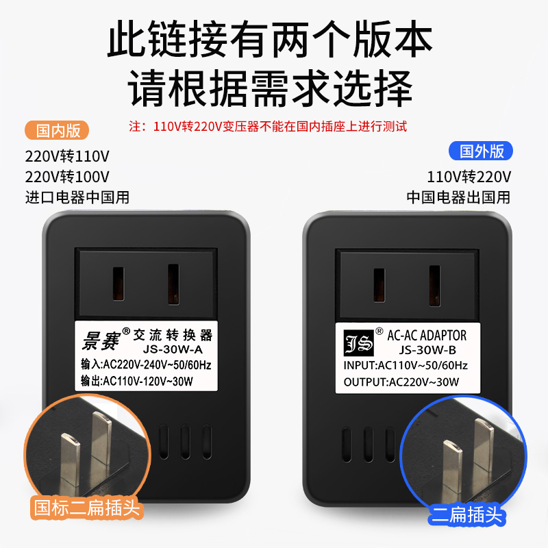 景赛 30W变压器220V转110V电源电压转换器100V日本美国110V转220V-图2