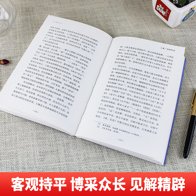 经典常谈朱自清著中学生语文阅读书籍名校推荐的青少年自主阅读八年级下册阅读名著无删减口碑课外书七八九年级经典就该这样读-图2