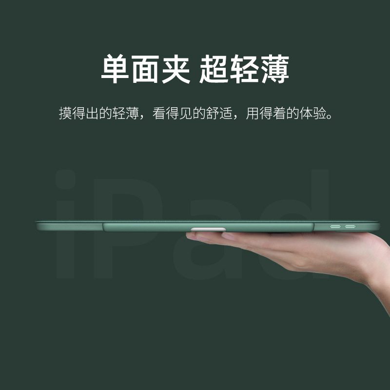 气囊防摔苹果ipad Pro11保护套2020新款Pro12.9平板电脑保护壳4第四代ipaid二代后壳2磁吸三折带笔槽全包裸透 - 图0