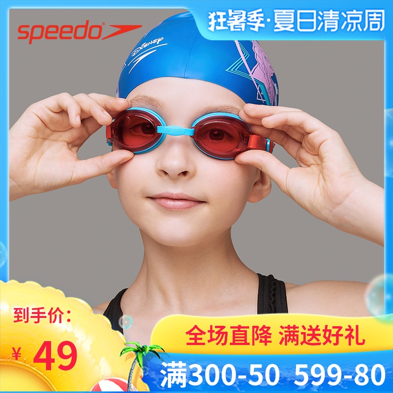Speedo速比濤兒童泳鏡 2-14歲小童游泳眼鏡 防水防霧高清游泳眼鏡