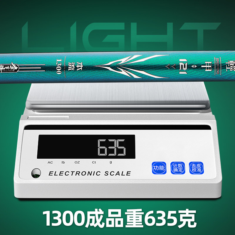 金吉锋轻甲121鱼竿名牌传统钓长杆13米钓杆正品大炮杆官方旗舰店,淘宝优惠券,粉丝福利购,淘宝优惠卷